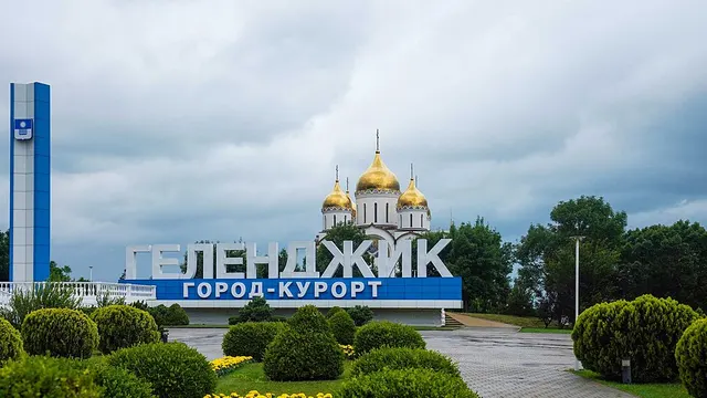 Котельники — Геленджик